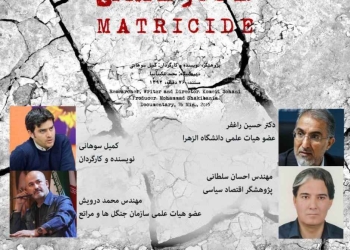 نمایش و نقد بررسی مستند مادرکشی