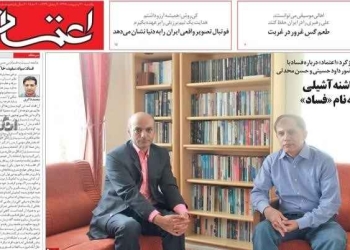 پاشنه آشیلی به نام «فساد»