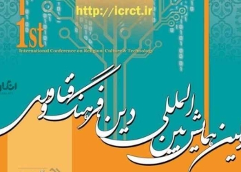 دین تکنولوژیزه به سکولاریسم می‌انجامد