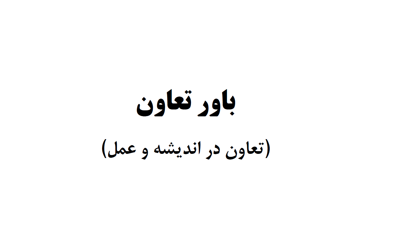 Screenshot 36 - چرا و چگونه مردم ایران نسبت به مسائل اجتماعی کشور بی‌تفاوت می شوند؟ - نارضایتی, مسائل اجتماعی, جامعه, بی تفاوتی