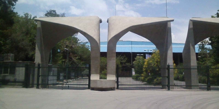 University of Tehran main entrance 1 حبس رساله، حبس علم