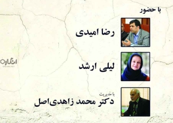 نشست نقد مدیریت آسیب‌های اجتماعی
