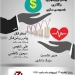نشست نابرابری در سلامت