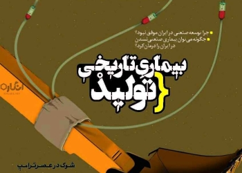 ماهنامه قلمرو رفاه &#۸۲۱۱; شماره ۳۶ و ۳۷