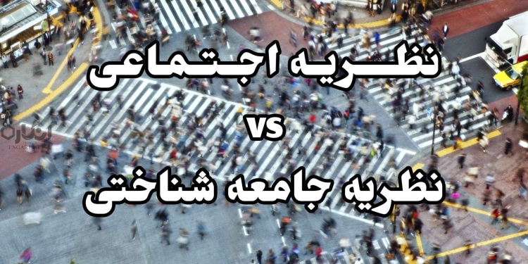 Sociology image