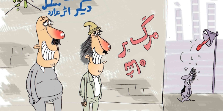 چرا واژه های " خشونت زایی" ، چون" مرگ بر" از "ساختار تا عاملیت" در نهادهای تربیتی و آموزشی و فرهنگی در نسل های مختلف درونی شده است ؟! 1 Down with Shah چرا واژه های " خشونت زایی" ، چون" مرگ بر" از "ساختار تا عاملیت" در نهادهای تربیتی و آموزشی و فرهنگی در نسل های مختلف درونی شده است ؟!