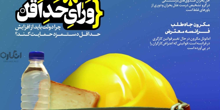 دانلود ماهنامه قلمرو رفاه ۳۸ 1 GhalamroRefah 38 engare.net دانلود ماهنامه قلمرو رفاه ۳۸