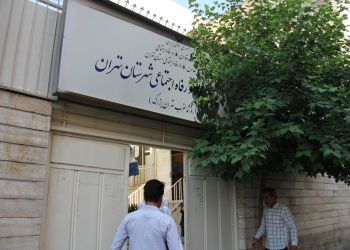 شطرنج رفاه