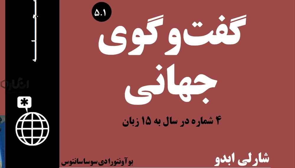 5 1 - سرمایه فرهنگی همان قصه است - والتر بنیامین, محمد زینالی اناری, قصه های قدیمی, قصه های پدربزرگ, قصه, سرمایه فرهنگی, افسانه های ایرانی