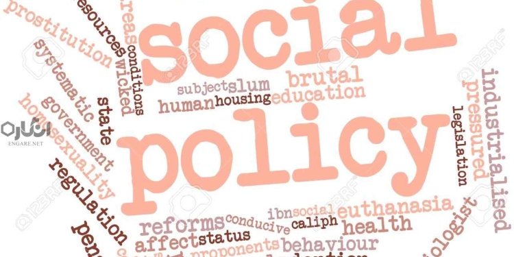 Social Policy سیاست اجتماعی چیست؟
