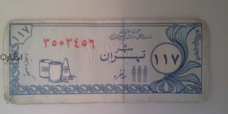 coupon بسترهای فساد ارز دولتی و راهکار «کوپن الکترونیک»