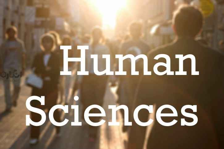 human sciences - آیندهٔ علوم انسانی در ایران (مقاله) - علی پایا, علوم انسانی در ایران, علوم انسانی چیست, علوم انسانی, جنبه‌های بیرونی و درونی علم, جامعهٔ هم‌آغوش با خطر, تکنولوژی, تعریف علوم انسانی, آینده‌اندیشی, آینده علوم انسانی