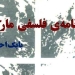 دانلود واژهنامه فلسفی مارکس 2 دانلود واژهنامه فلسفی مارکس