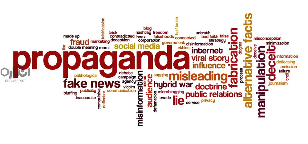 propaganda - اخلاق در رسانه‌ها - روزنامه نگاری, خبرنگاری, اصول روزنامه نگاری, اصول خبرنگاری, اصول خبر, ﺍﺻﻮﻝ ﺑﯿﻦ ﺍﻟﻤﻠﻠﯽ ﺍﺧﻼﻕ ﺣﺮﻓﻪ ﺍﯼ ﺭﻭﺯﻧﺎﻣﻪ ﻧﮕﺎﺭﯼ, اخلاق روزنامه نگاری, اخلاق رسانه