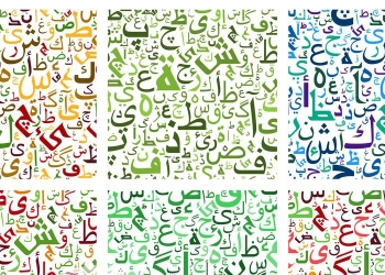 سرنوشت آتی زبان فارسی در ایران