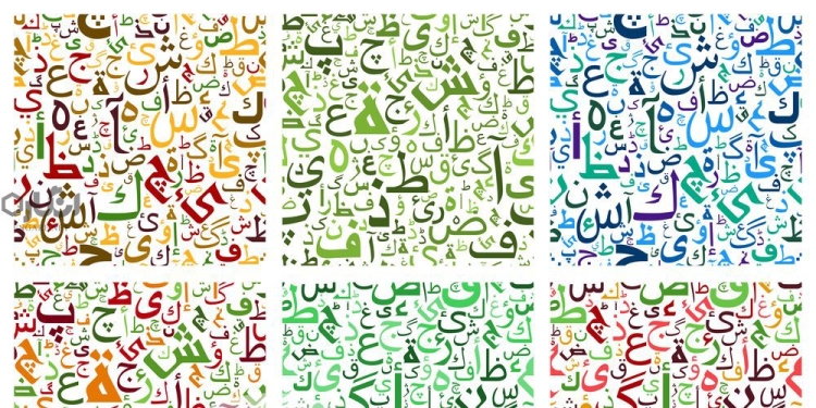 shutterstock 569666158 سرنوشت آتی زبان فارسی در ایران