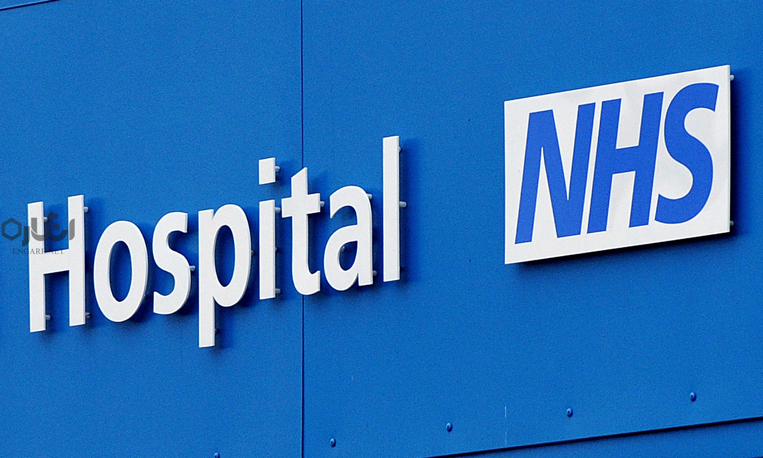 nhso - آیا NHS بهترین سیستم بهداشت و درمان در دنیا است؟ - نظام بیمه ای انگلستان, سیاست اجتماعی, رفاه اجتماعی, خدمات سلامت ملی, ترزا می, تحول نظام سلامت, بیمه انگلستان, بریتانیا, NHS, National Health Service