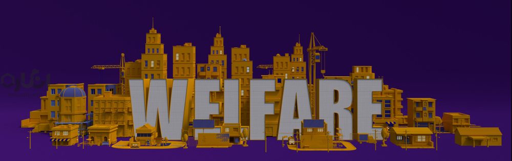 welfare1 - ما « تنهای انبوه» هستیم - موبایل, فردین علیخواه, تنهای انبوه, تکنوفوبیا, technophobia