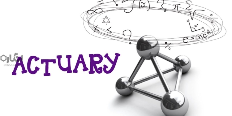 actuary 51 رهنمود اکچوئری