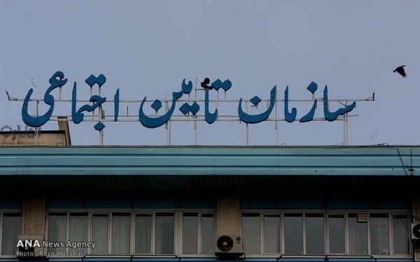 تامین اجتماعی رفاه و تامین اجتماعی؛ از واژه‌ها تا قانون