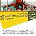 حلقه رفاه یازدهم؛ کنارگذاری در نظام آموزشی عالی 2 حلقه رفاه یازدهم؛ کنارگذاری در نظام آموزشی عالی