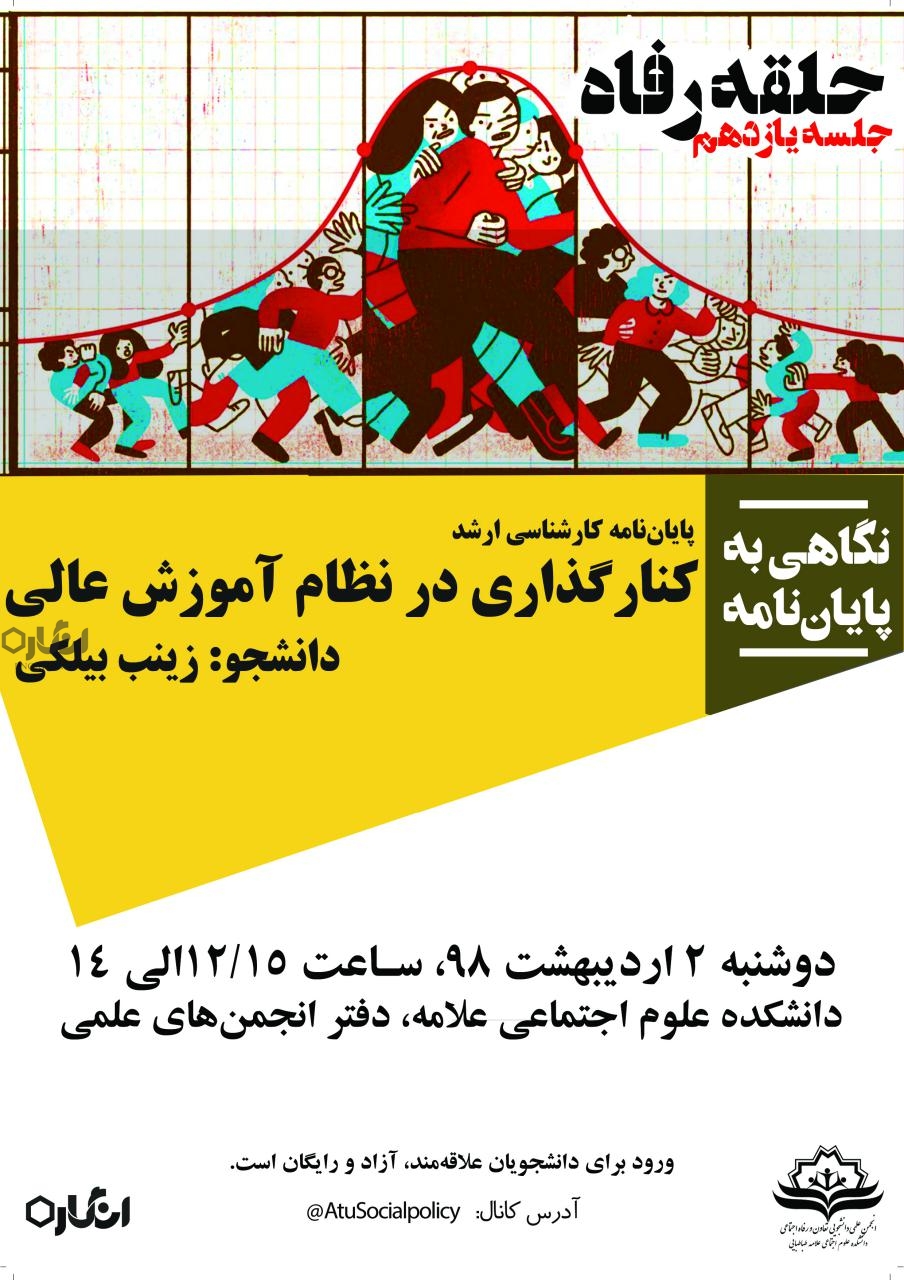 photo 2019 04 19 12 34 33 - مقاومت فانتزی! (در نقدِ خلاقیت‌کُشیِ دوران ابتدایی) - سیستم آموزشی ایران, سیستم آموزشی, ژیژک, خلاقیت کشی آموزشی, آموزش و پرورش ایران, آموزش و پرورش