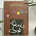 دانلود کتاب جامعهشناسی خودمانی (چرا درماندهایم؟) 2 دانلود کتاب جامعهشناسی خودمانی (چرا درماندهایم؟)