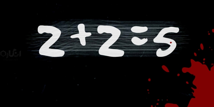22 by babak anvari فیلم کوتاه دو با دو (2+2)