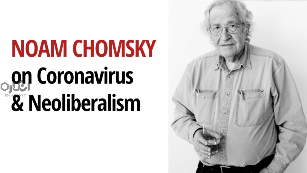 Chamsky Corona and Neoliberalism