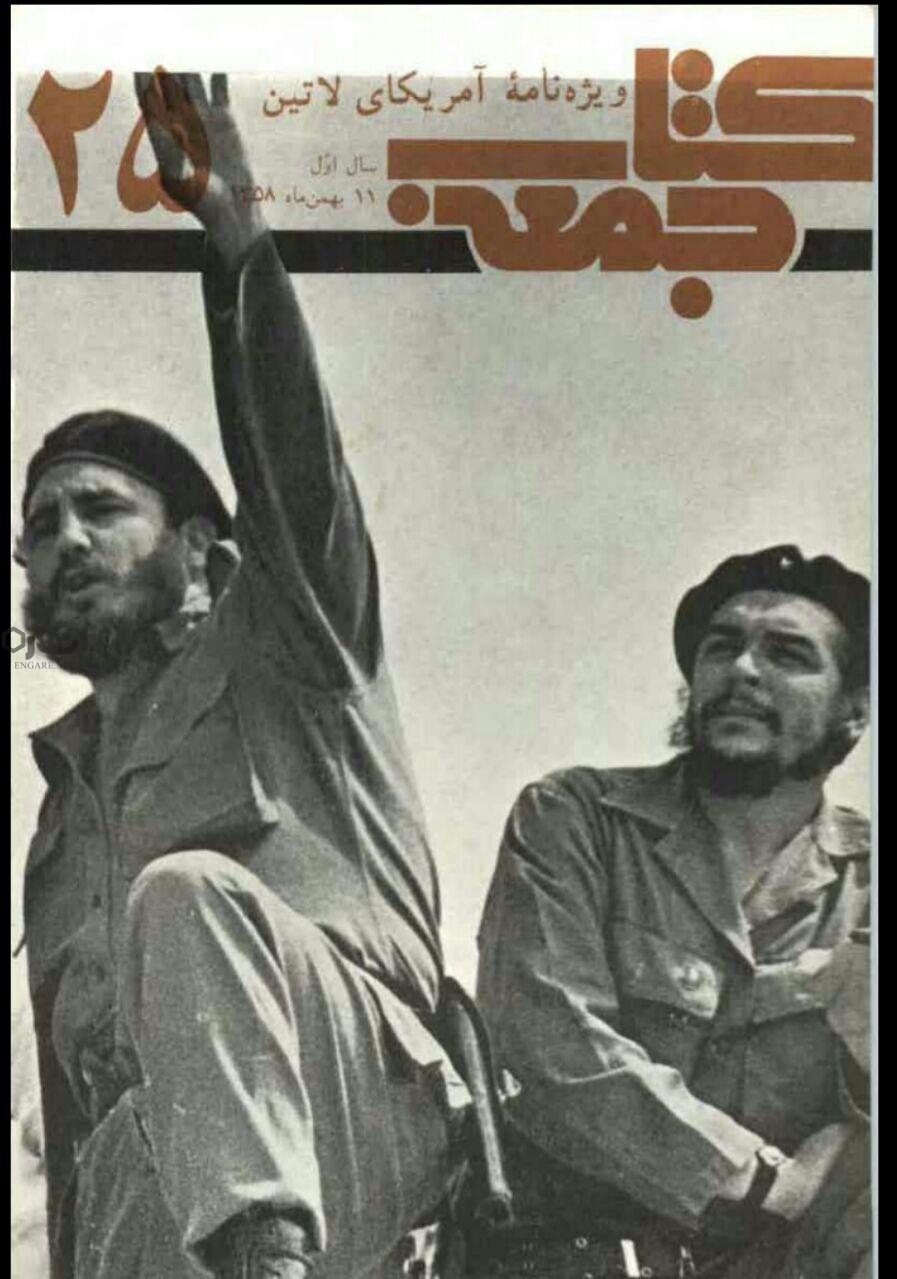 کتاب جمعه ۲۵