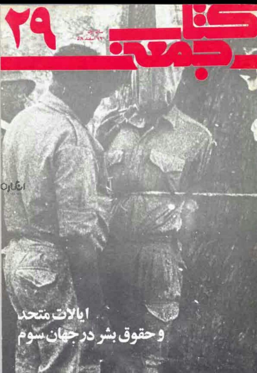 کتاب جمعه ۲۹