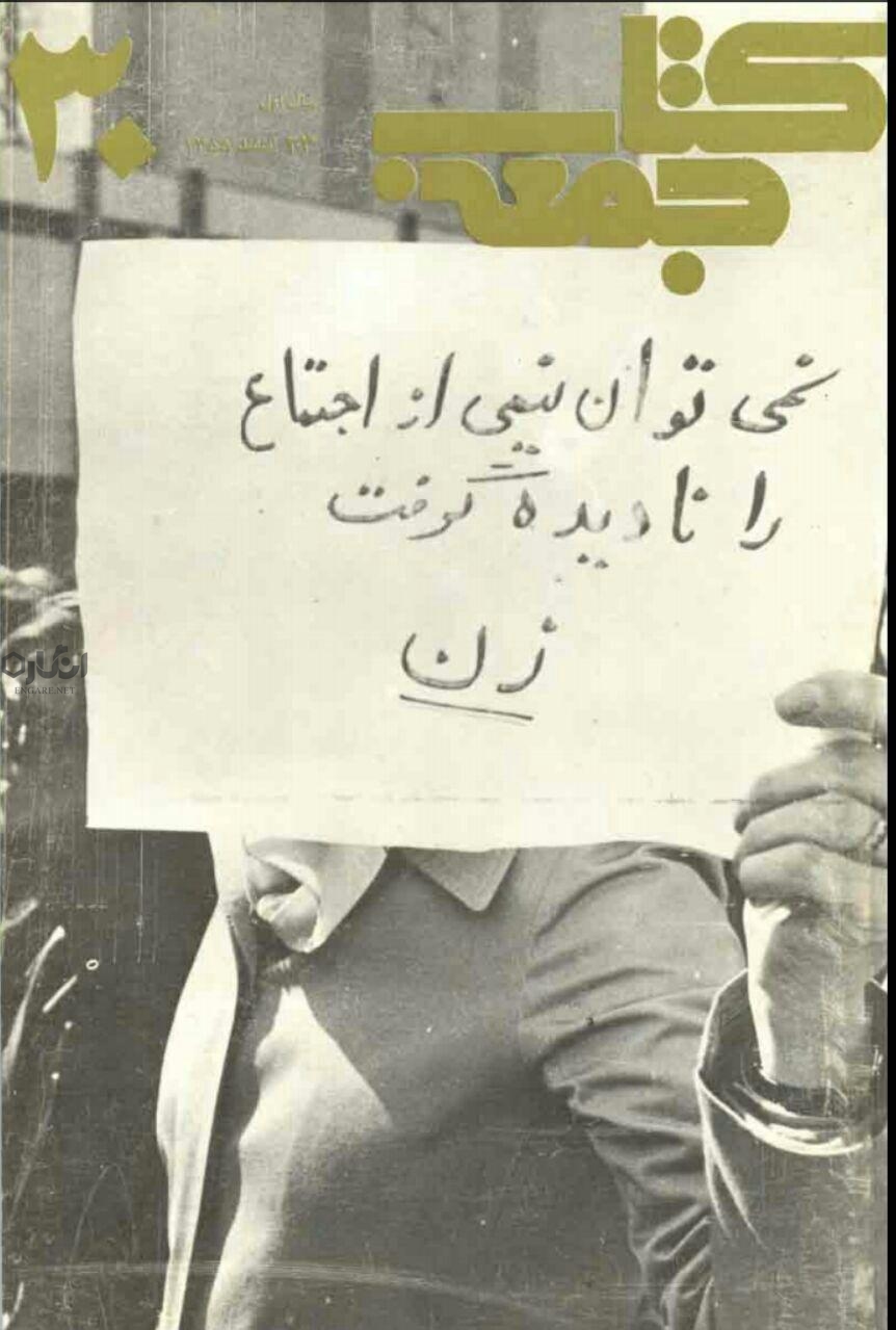 کتاب جمعه ۳۰