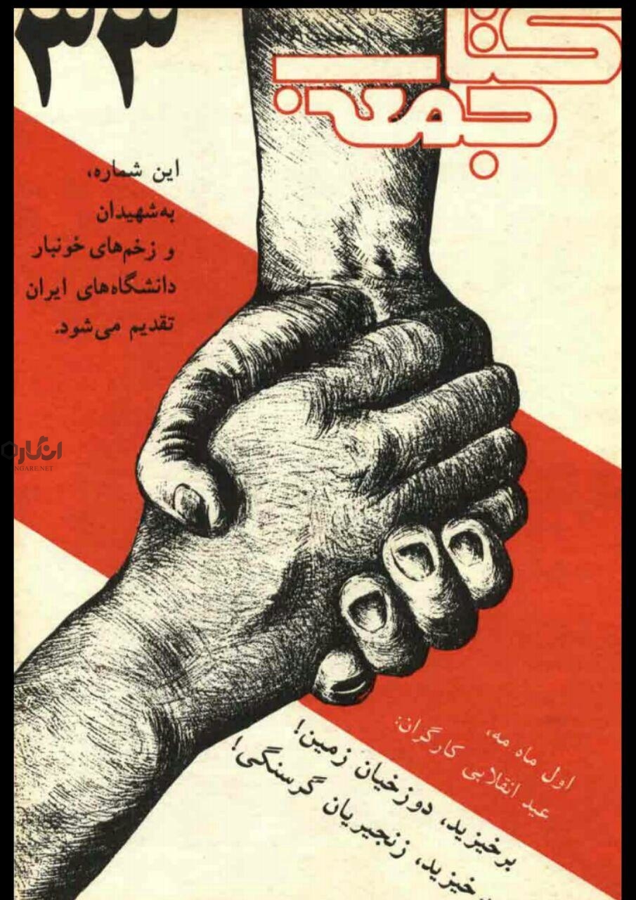 کتاب جمعه ۳۳