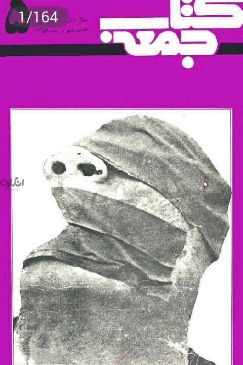 کتاب جمعه ۵