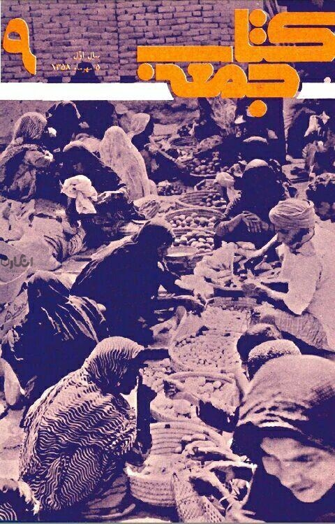 کتاب جمعه ۹