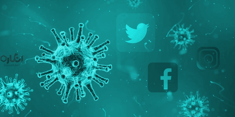 corona social media کرونا، رسانه و آنچه در بین ماست
