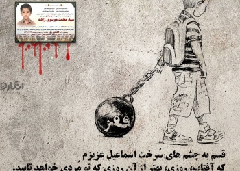 آسمان را حق بود گر خون ببارد بر زمین