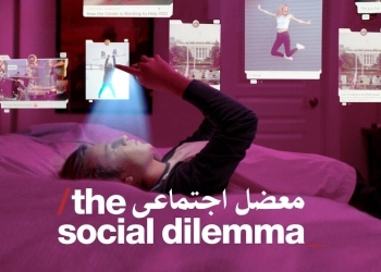 مستند معضل اجتماعی The Social Dilemma