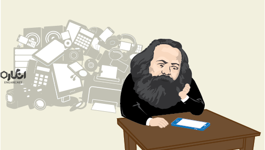بتوارگی کالاها 1 Marx Fetishism بتوارگی کالاها