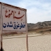 تابستان شد و باز هم "فرهنگ مصرف آب"! 6 تابستان شد و باز هم &#۸۲۲۰;فرهنگ مصرف آب&#۸۲۲۱;!
